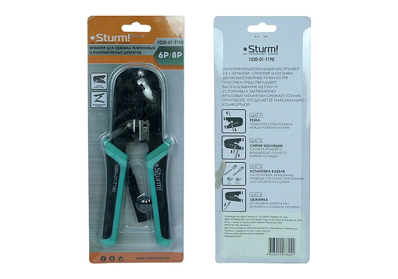Инструмент для обжима телефонных и компьютерных клемм Sturm! 1020-01-T190 купить по цене 1 210 ₽ в интернет магазине ТЕХСАД