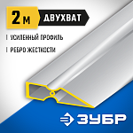 ЗУБР 2 м, правило ДВУХВАТ 10721-2.0_z01 Профессионал купить по цене 1 120 ₽ в интернет магазине ТЕХСАД