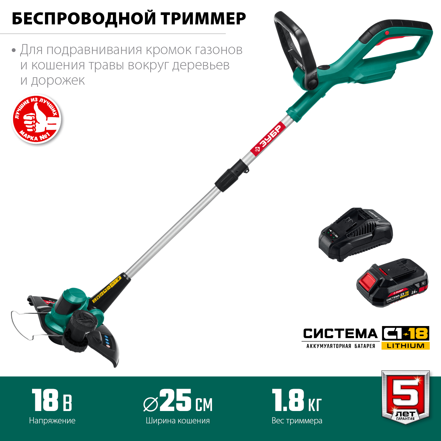 ЗУБР 18В, 1 АКБ (2Ач), аккумуляторный триммер ТА-185-21 Мастер купить по цене 10 020 ₽ в интернет магазине ТЕХСАД