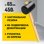 STAYER 450 г, киянка резиновая черная с деревянной ручкой 20505-65 Master купить по цене 254 ₽ в интернет магазине ТЕХСАД