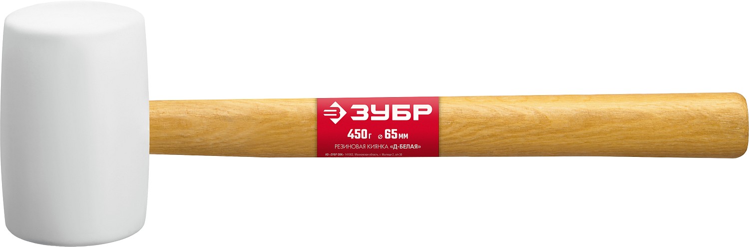 ЗУБР 450 г, белая резиновая киянка с деревянной рукояткой 20511-450_z02 Мастер купить по цене 600 ₽ в интернет магазине ТЕХСАД