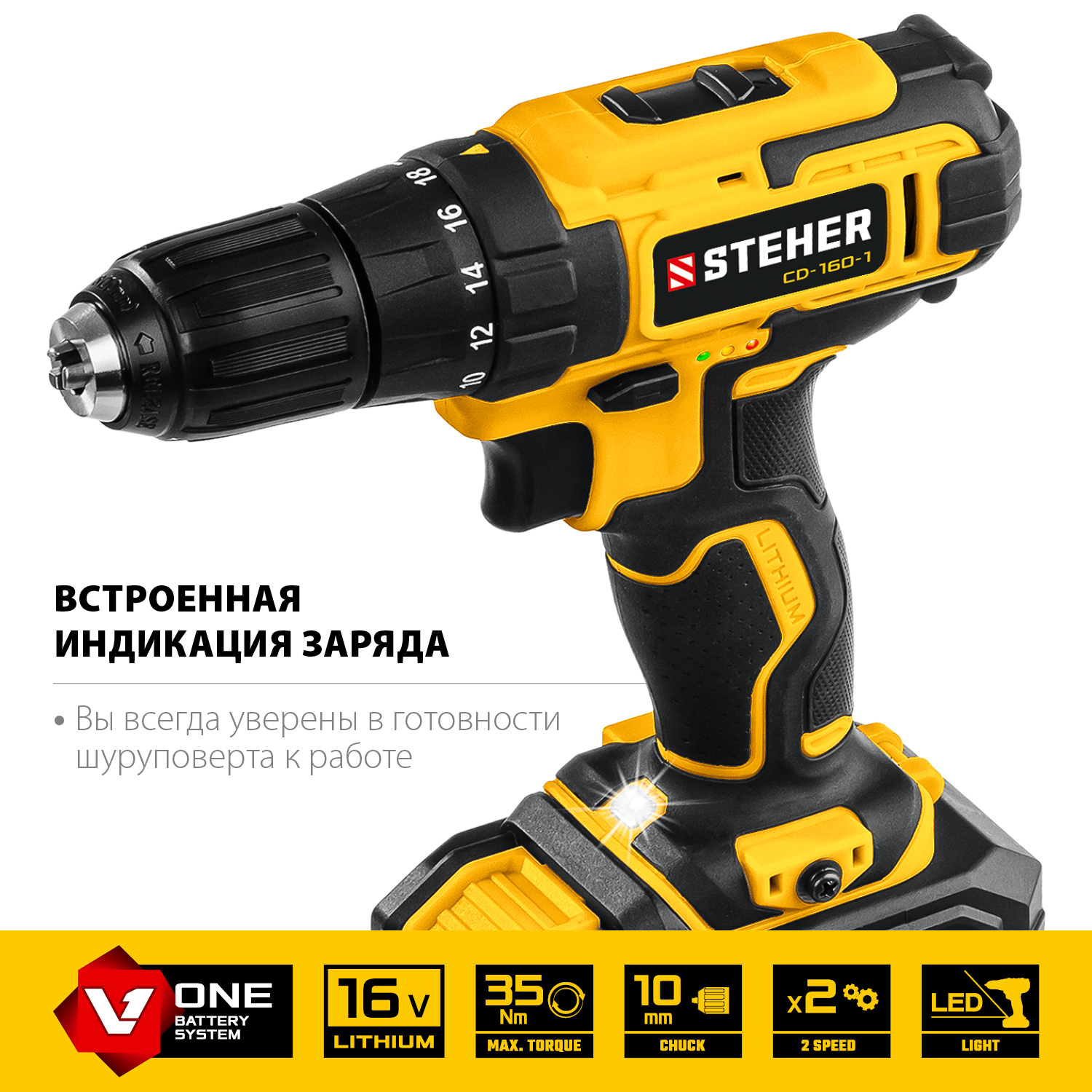 STEHER 16 В, 1 АКБ (2Ач), в кейсе, дрель-шуруповерт CD-160-1 купить по цене 4 780 ₽ в интернет магазине ТЕХСАД