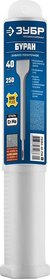 ЗУБР 40 x 250 мм, SDS-plus, зубило плоское 29363-40-250_z01 Профессионал купить по цене 580 ₽ в интернет магазине ТЕХСАД