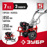 ЗУБР 7 л.с., 212 см3, мотоблок бензиновый с ВОМ МТШ-500 Мастер купить по цене 47 000 ₽ в интернет магазине ТЕХСАД