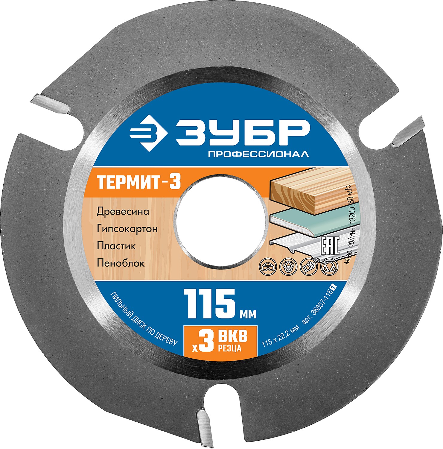 ЗУБР Ø 115 мм, диск пильный для УШМ 36857-115_z01 ЗУБР Ø 115 мм, диск пильный для УШМ 36857-115_z01 купить по цене 539 ₽ в интернет магазине ТЕХСАД