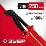 ЗУБР 250 мм, клещи переставные ЭЛЕКТРИК 2214-10-25_z02 Эксперт купить по цене 1 100 ₽ в интернет магазине ТЕХСАД