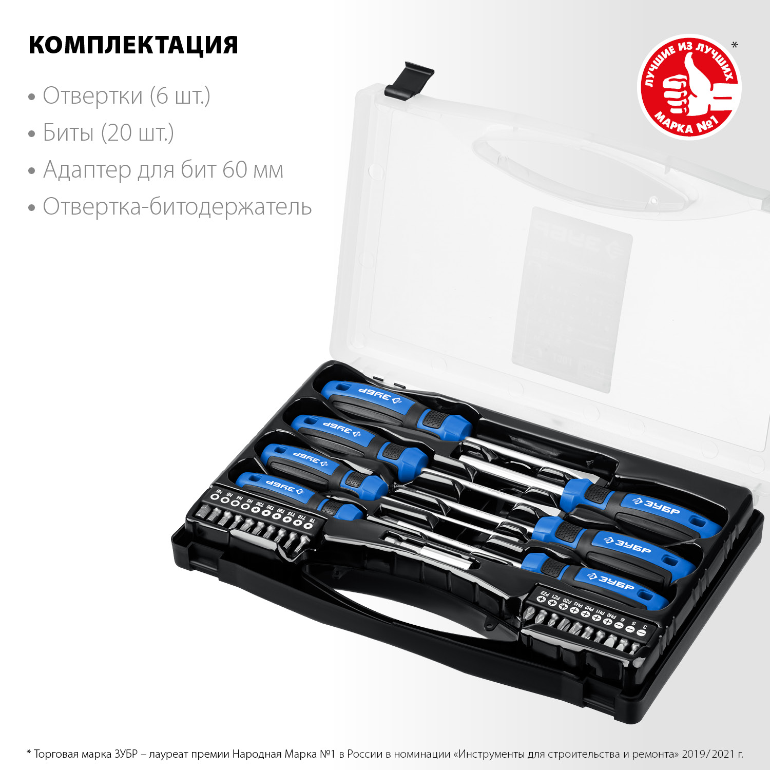 ЗУБР 28 шт., набор отверток 25240_z01 Профессионал купить по цене 2 000 ₽ в интернет магазине ТЕХСАД