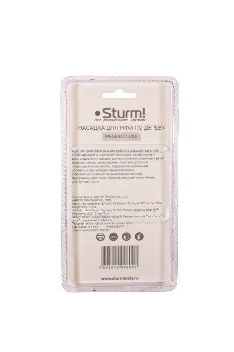 Насадка пильная Sturm! MF5630C-506 купить по цене 320 ₽ в интернет магазине ТЕХСАД