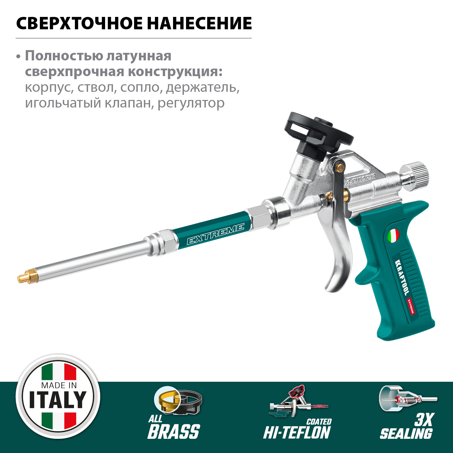 KRAFTOOL пистолет разборный для монтажной пены EXTREME 06800 купить по цене 5 420 ₽ в интернет магазине ТЕХСАД
