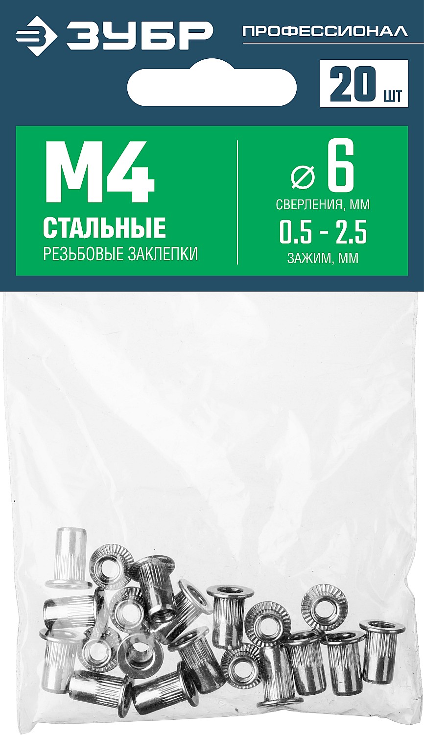 ЗУБР М4, 20 шт., стальные, стандартный бортик, резьбовые заклепки с насечками 31318-04 Профессионал купить по цене 79 ₽ в интернет магазине ТЕХСАД