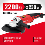 ЗУБР 2200 Вт, 230 мм, углошлифовальная машина (болгарка) УШМ-230-2205 П Мастер купить по цене 8 480 ₽ в интернет магазине ТЕХСАД