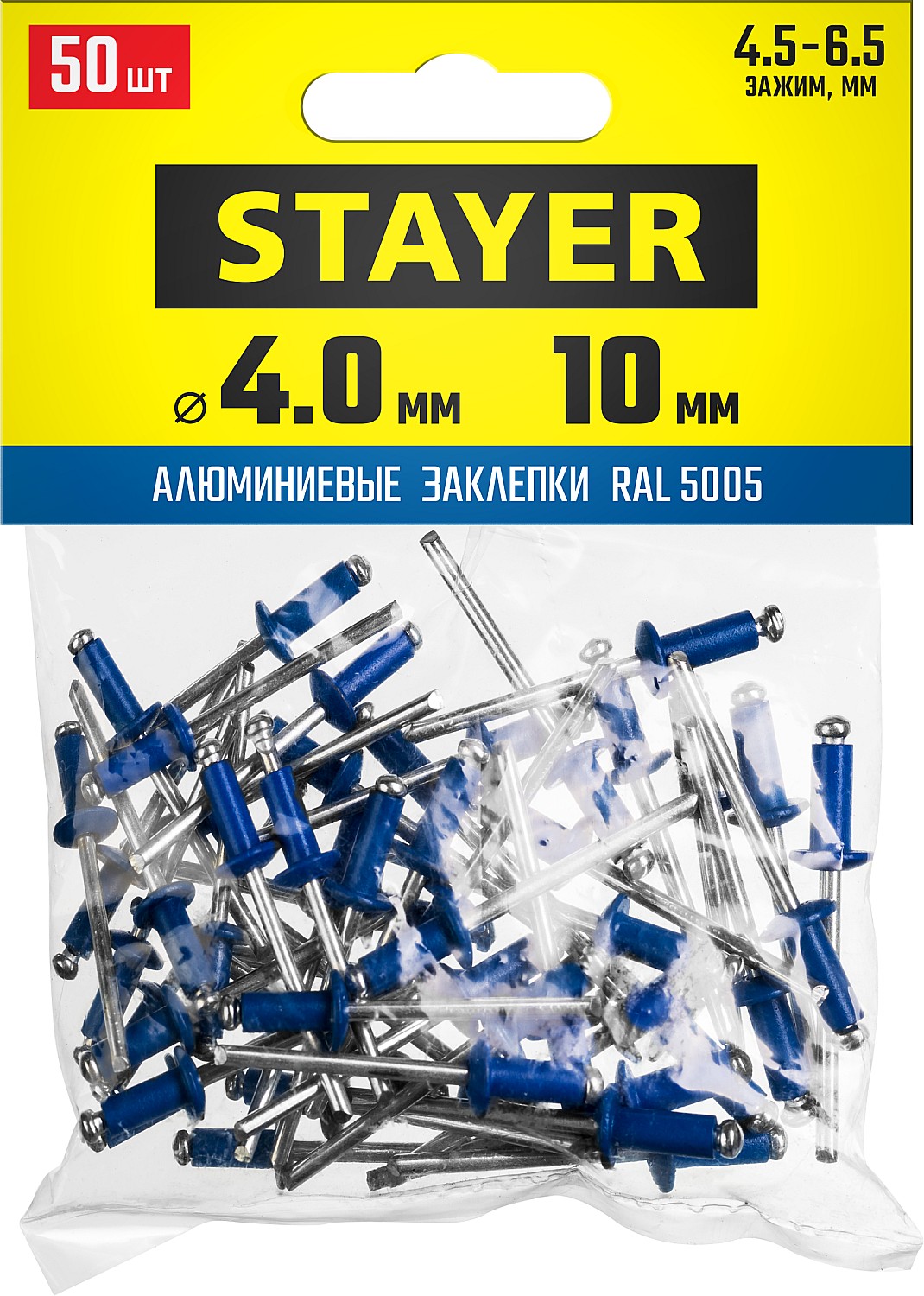 STAYER 4.0 х 10 мм, RAL 5005 синий насыщенный, 50 шт., алюминиевые заклепки Color-FIX 3125-40-5005 P STAYER 4.0 х 10 мм, RAL 5005 синий насыщенный, 50 шт., алюминиевые заклепки Color-FIX 3125-40-5005 P купить по цене 125 ₽ в интернет магазине ТЕХСАД