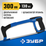 ЗУБР 300 мм, 130 кгс, ножовка по металлу ПРО-900 15815 Эксперт купить по цене 990 ₽ в интернет магазине ТЕХСАД