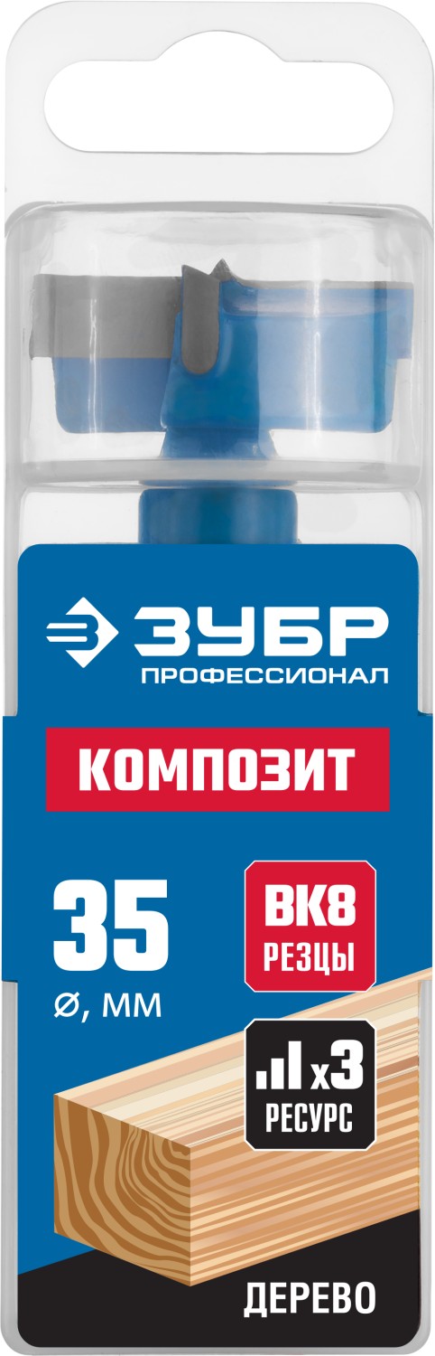 ЗУБР Ø35 х 90 мм, сверло Форстнера композитное с твердосплавными резцами 29945-35_z01 купить по цене 1 140 ₽ в интернет магазине ТЕХСАД