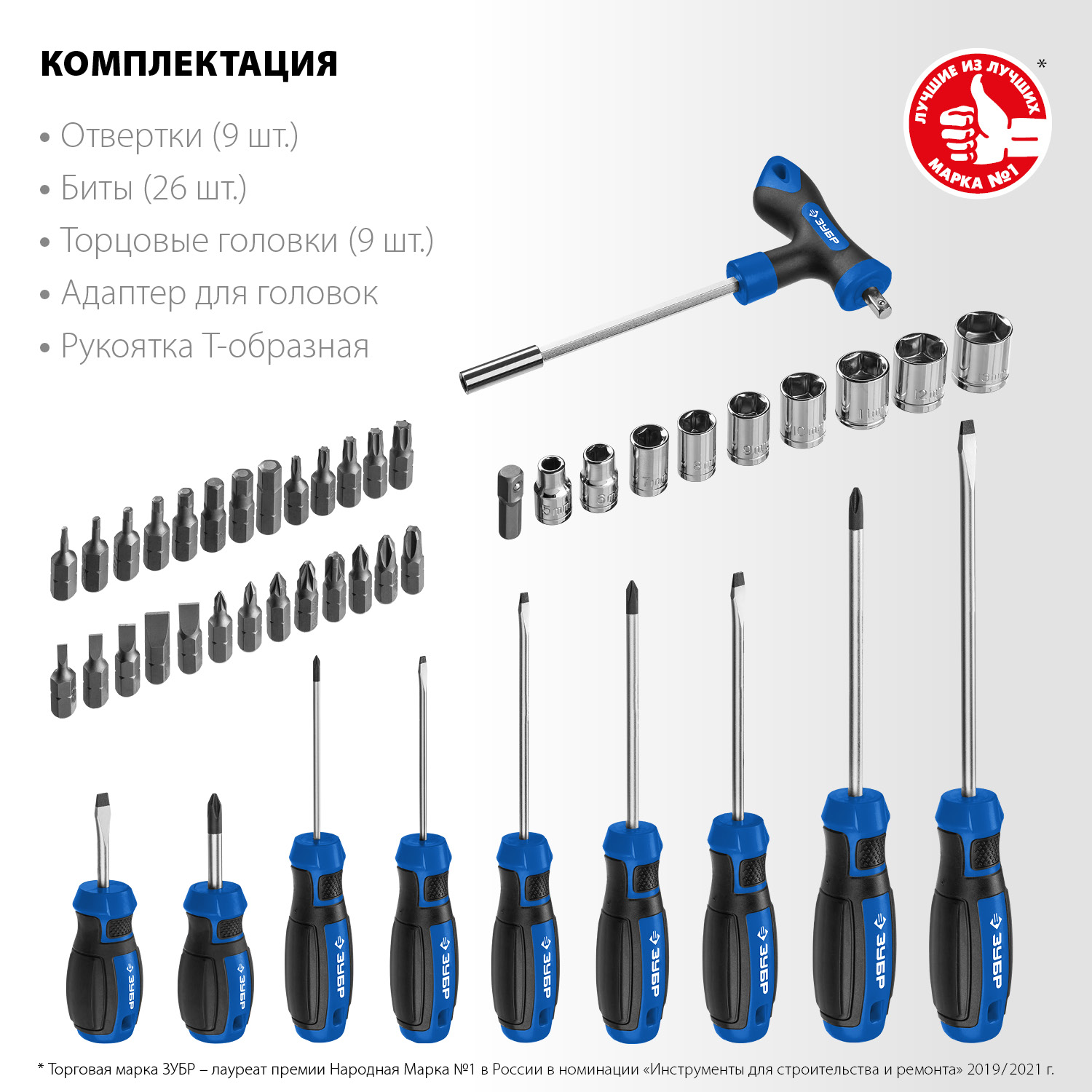 ЗУБР 46 шт., набор отверток с битами в кейсе 25283-H46_z01 Профессионал купить по цене 3 050 ₽ в интернет магазине ТЕХСАД