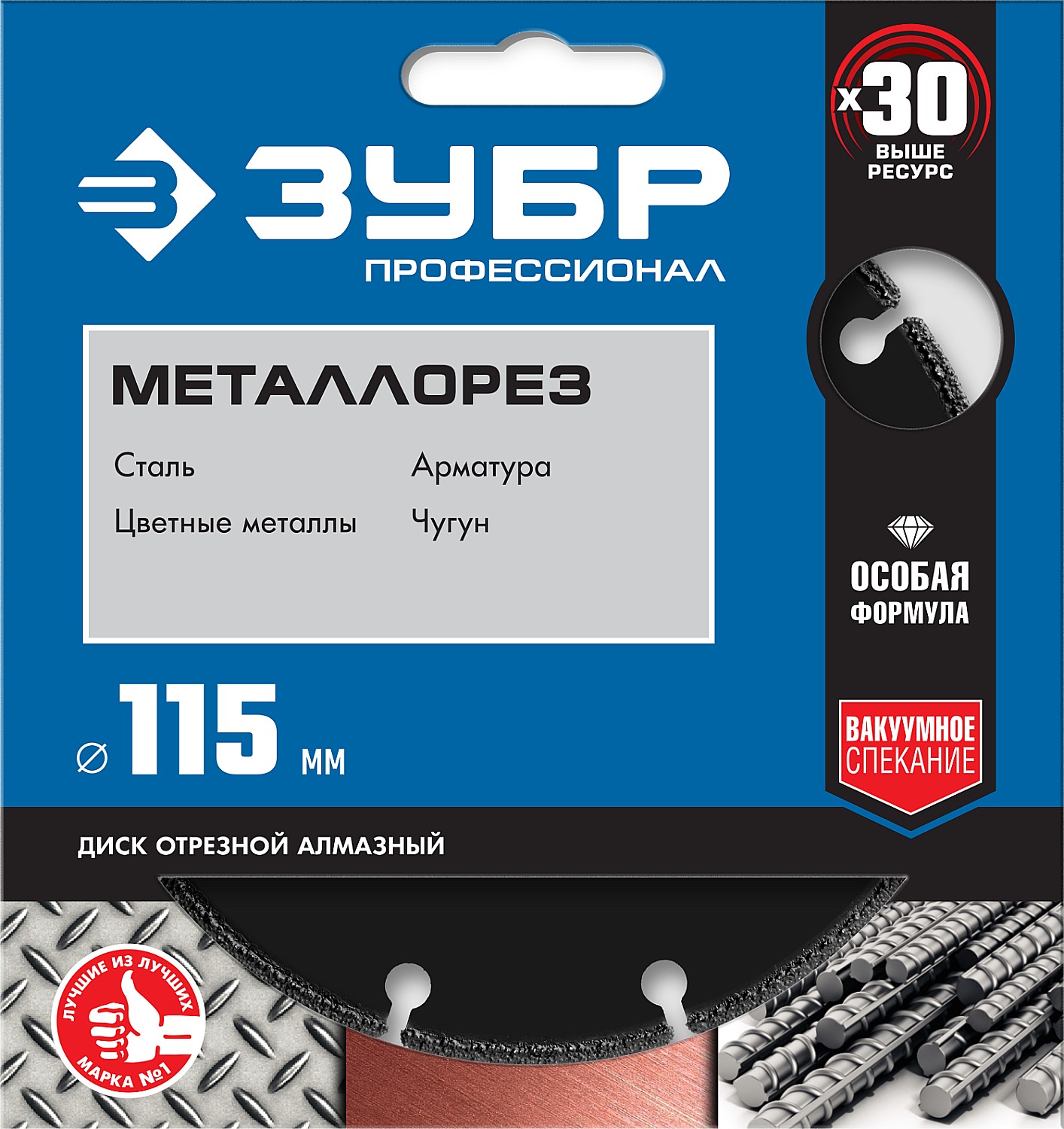 ЗУБР Ø 115Х22.2 мм, алмазный, сегментный, по металлу диск отрезной МЕТАЛЛОРЕЗ 36662-115 Профессионал купить по цене 730 ₽ в интернет магазине ТЕХСАД