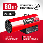 ЗУБР 80 кВт, газовая тепловая пушка ТПГ-80 Мастер купить по цене 30 570 ₽ в интернет магазине ТЕХСАД