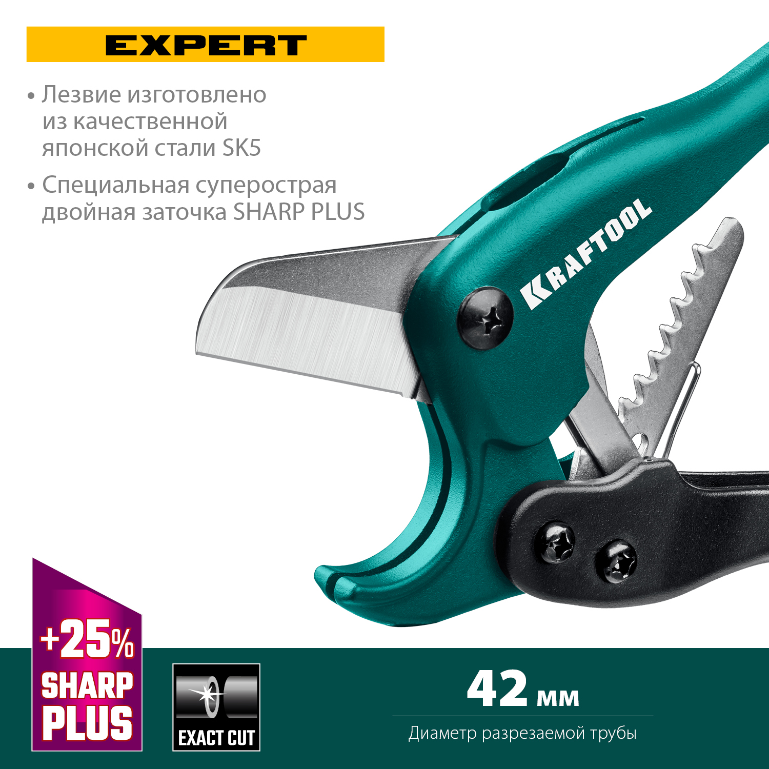 KRAFTOOL 42 мм, труборез для металлопластиковых труб EXPERT 23381-42_z01 KRAFTOOL 42 мм, труборез для металлопластиковых труб EXPERT 23381-42_z01 купить по цене 1 310 ₽ в интернет магазине ТЕХСАД