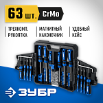ЗУБР 63 шт., набор отверток с насадками 25243 Профессионал купить по цене 3 870 ₽ в интернет магазине ТЕХСАД