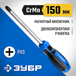 ЗУБР PH3х150 мм, отвертка 25232-3_z01 Профессионал купить по цене 333 ₽ в интернет магазине ТЕХСАД