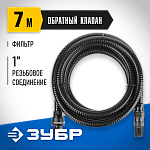 ЗУБР  1'', 7 м, шланг всасывающий, с фильтром и обратным клапаном 40317-1-7 Профессионал купить по цене 2 250 ₽ в интернет магазине ТЕХСАД