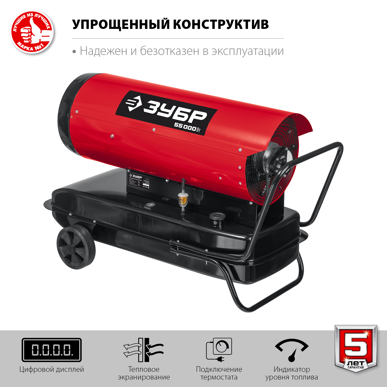 ЗУБР 55 кВт, прямой нагрев, дизельная тепловая пушка ДП-К8-55-Д Мастер купить по цене 40 380 ₽ в интернет магазине ТЕХСАД