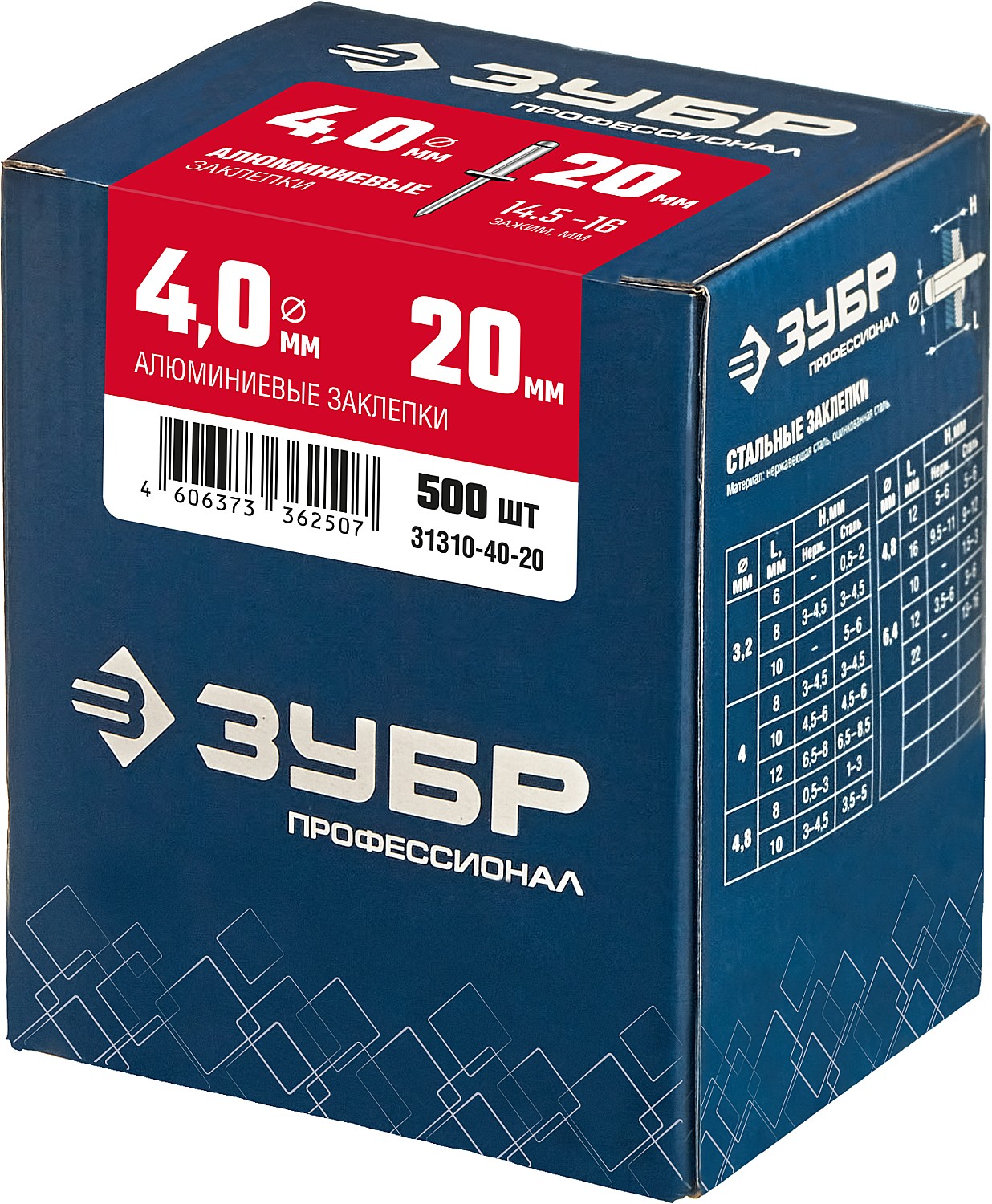 ЗУБР 4.0 х 20 мм, 500 шт., алюминиевые заклепки 31310-40-20 Профессионал ЗУБР 4.0 х 20 мм, 500 шт., алюминиевые заклепки 31310-40-20 Профессионал купить по цене 880 ₽ в интернет магазине ТЕХСАД