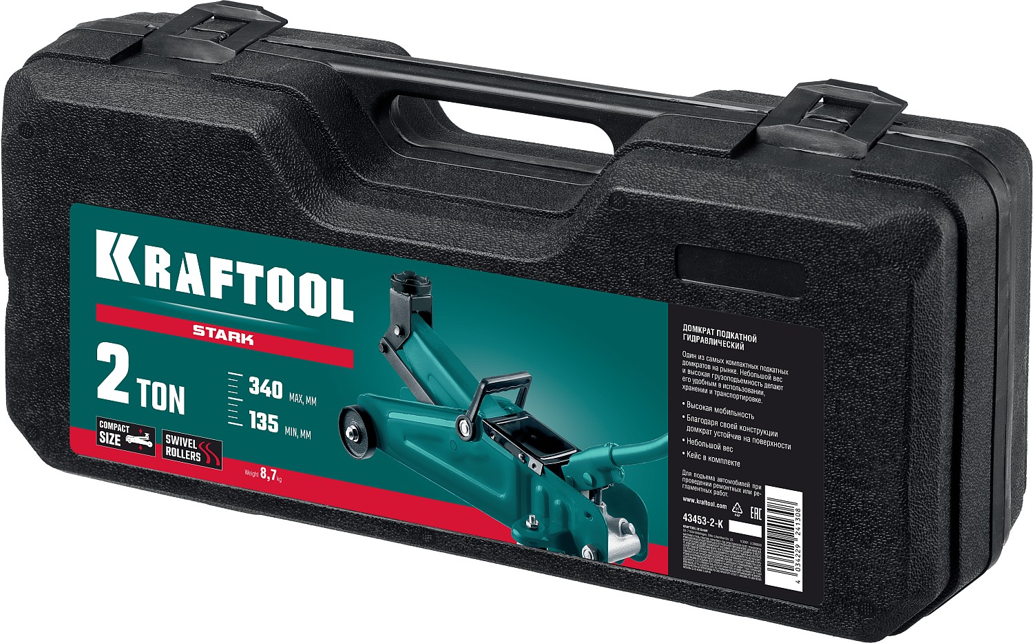 KRAFTOOL 2 т, 135-340 мм, для легковых а/м в, кейсе, подкатной домкрат 43453-2-K KRAFTOOL 2 т, 135-340 мм, для легковых а/м в, кейсе, подкатной домкрат 43453-2-K купить по цене 5 450 ₽ в интернет магазине ТЕХСАД