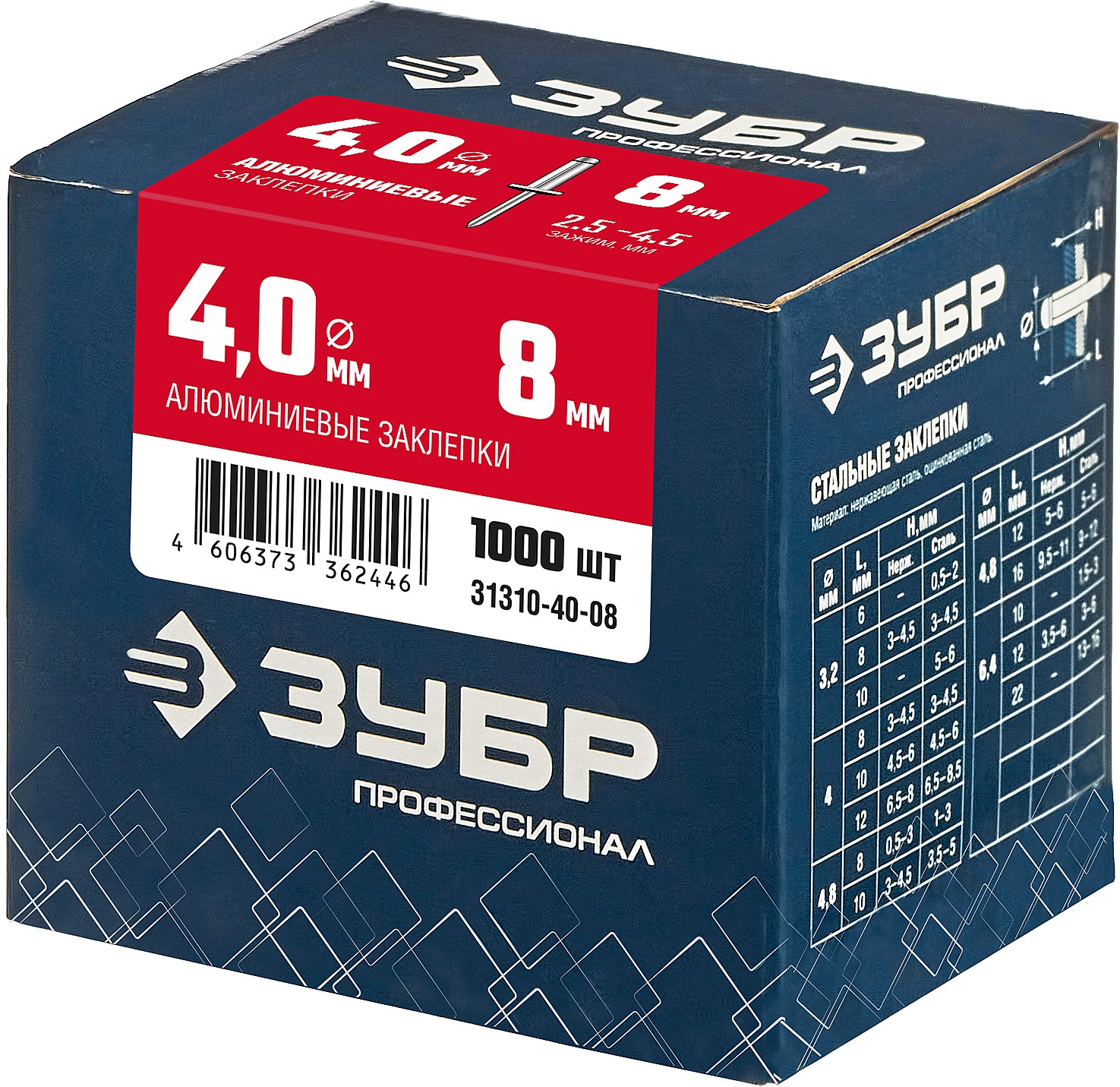 ЗУБР 4.0 х 8 мм, 1000 шт., алюминиевые заклепки 31310-40-08 Профессионал ЗУБР 4.0 х 8 мм, 1000 шт., алюминиевые заклепки 31310-40-08 Профессионал купить по цене 1 160 ₽ в интернет магазине ТЕХСАД