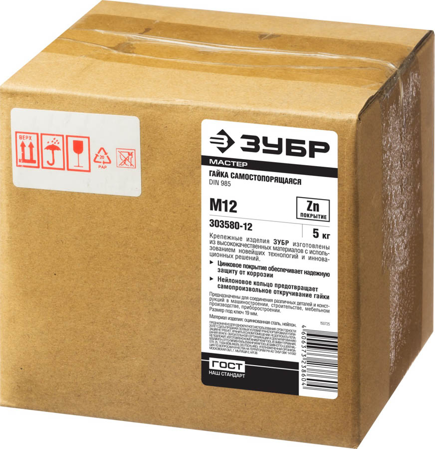 ЗУБР DIN 985 с нейлоновым кольцом, M12, 5 кг, кл. пр. 6, оцинкованная гайка 303580-12 купить по цене 2 670 ₽ в интернет магазине ТЕХСАД