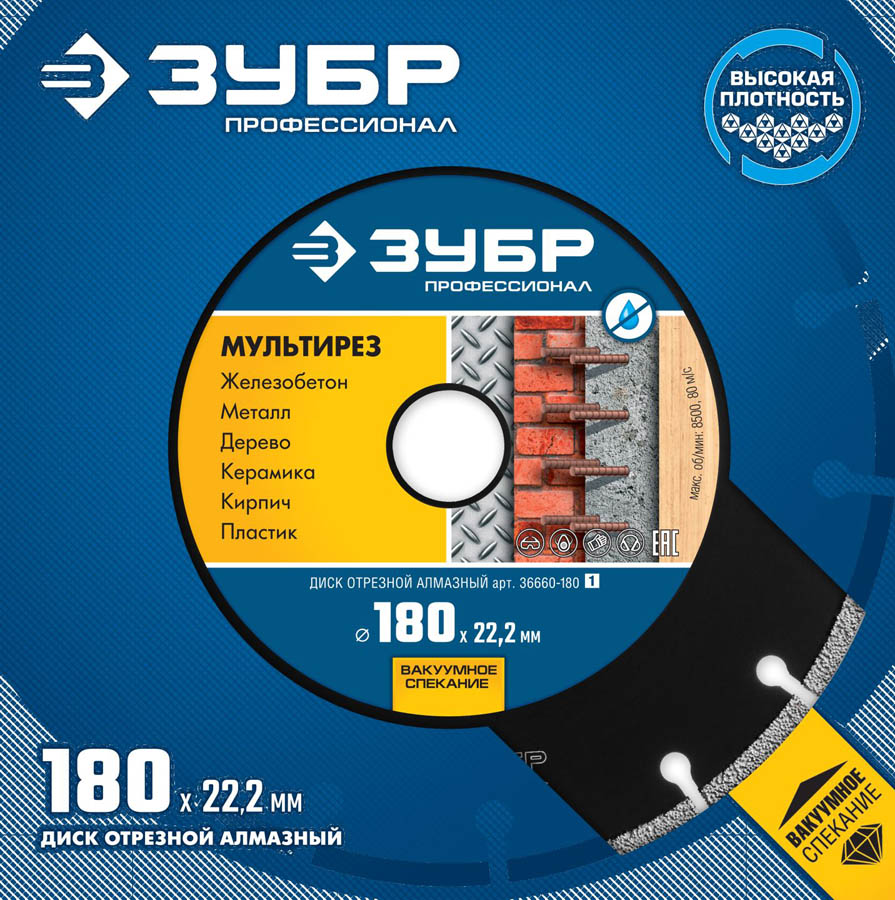 ЗУБР Ø 180х22.2 мм, алмазный, сегментный, диск отрезной МУЛЬТИРЕЗ 36660-180_z01 Профессионал купить по цене 1 920 ₽ в интернет магазине ТЕХСАД