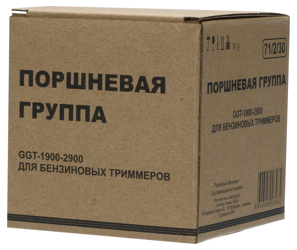 Поршневая группа для бензиновых триммеров Huter GGT-1900-2900 купить по цене 1&nbsp;390 ₽ в интернет магазине ТЕХСАД
