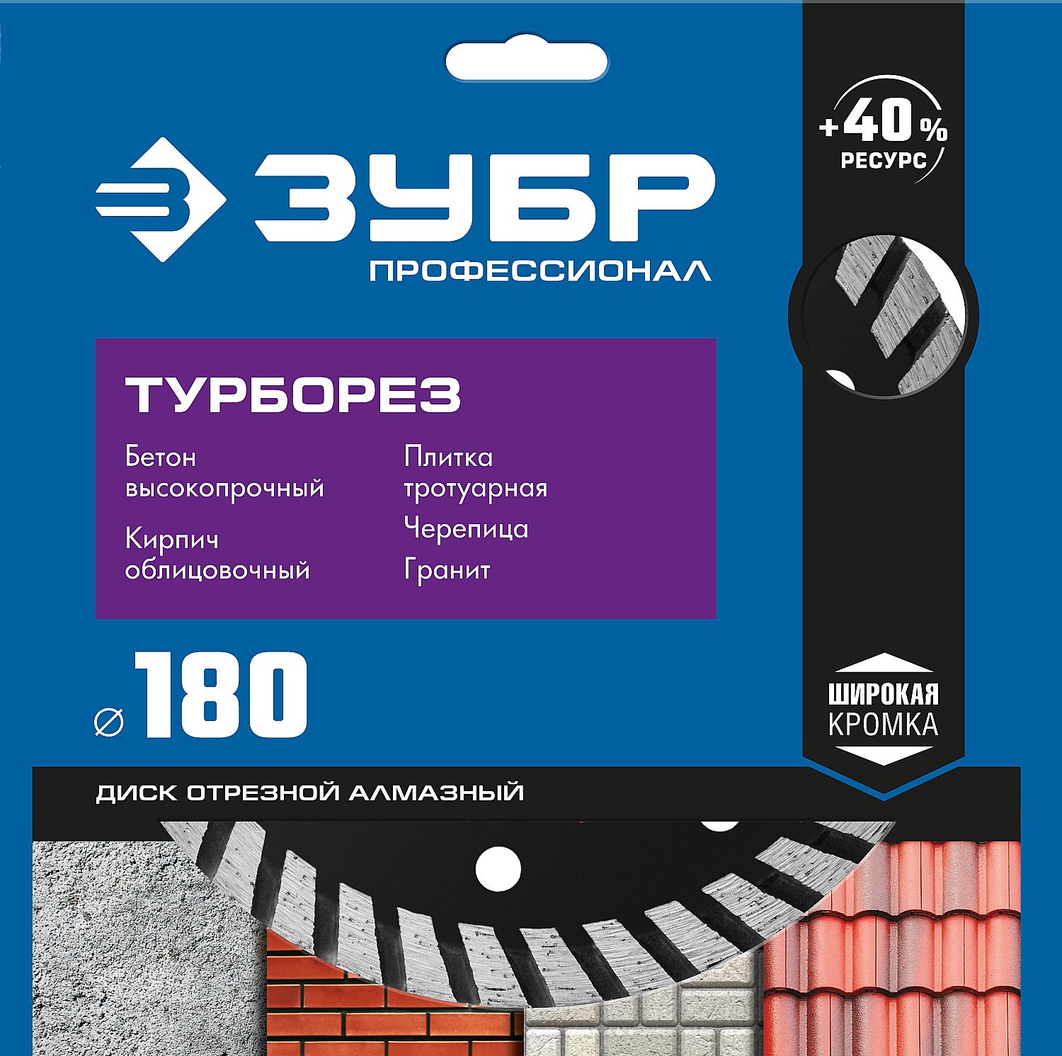 ЗУБР Ø 180х22.2 мм, алмазный, сегментный, диск отрезной для УШМ ТУРБОРЕЗ 36652-180_z02 Профессионал купить по цене 1 030 ₽ в интернет магазине ТЕХСАД