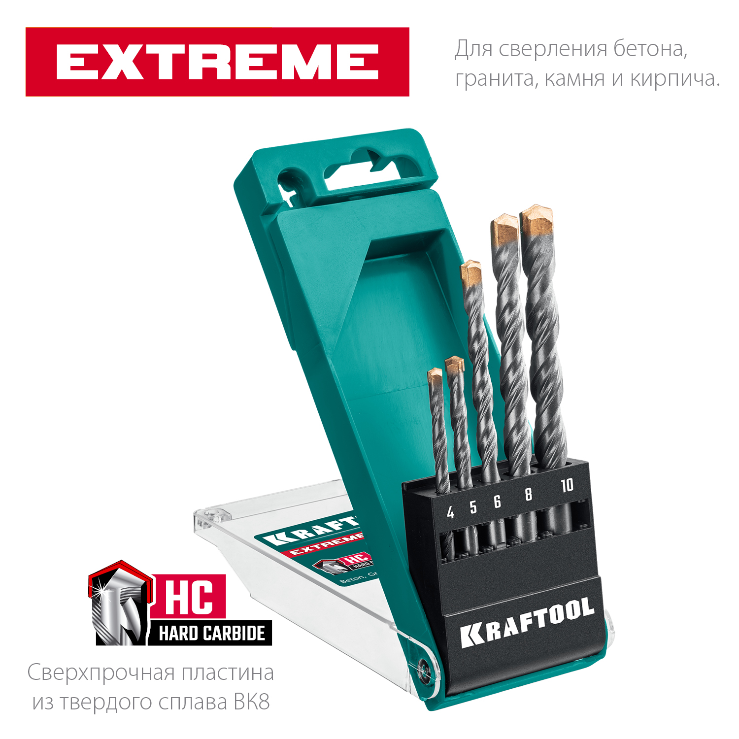 KRAFTOOL 5 шт: Ø 4-5-6-8-10 мм, 3-х гранный хвостовик, набор сверл по бетону EXTREME 29166-H5 купить по цене 940 ₽ в интернет магазине ТЕХСАД