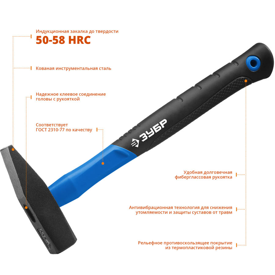 ЗУБР 500 г, молоток слесарный с фиберглассовой рукояткой 20020-05_z01 Профессионал купить по цене 680 ₽ в интернет магазине ТЕХСАД