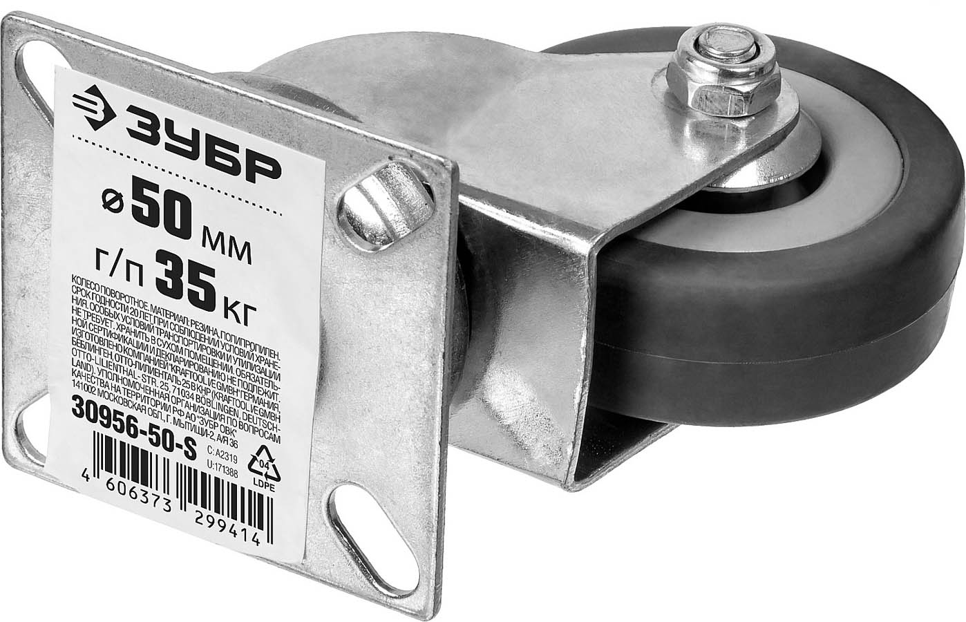ЗУБР 50 мм, 35 кг, колесо поворотное 30956-50-S купить по цене 226 ₽ в интернет магазине ТЕХСАД