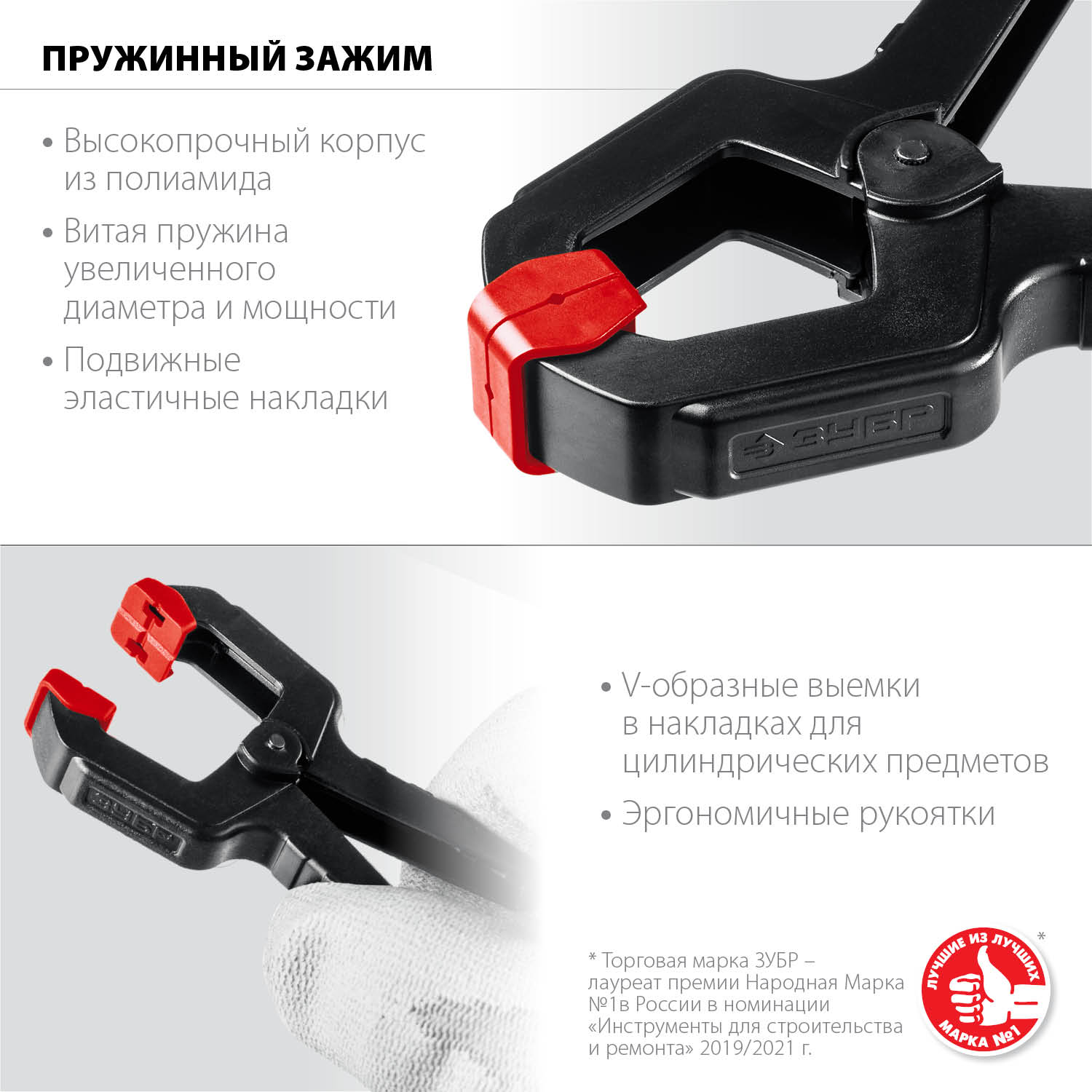 ЗУБР 50/50 мм, пружинный зажим МЗ-50 32247-5 Мастер купить по цене 108 ₽ в интернет магазине ТЕХСАД