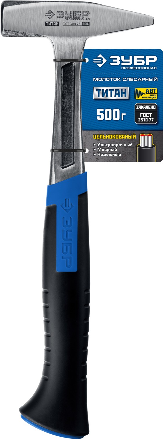 ЗУБР 500 г, молоток слесарный цельнокованый ТИТАН 20012-05_z01 Профессионал купить по цене 1 680 ₽ в интернет магазине ТЕХСАД