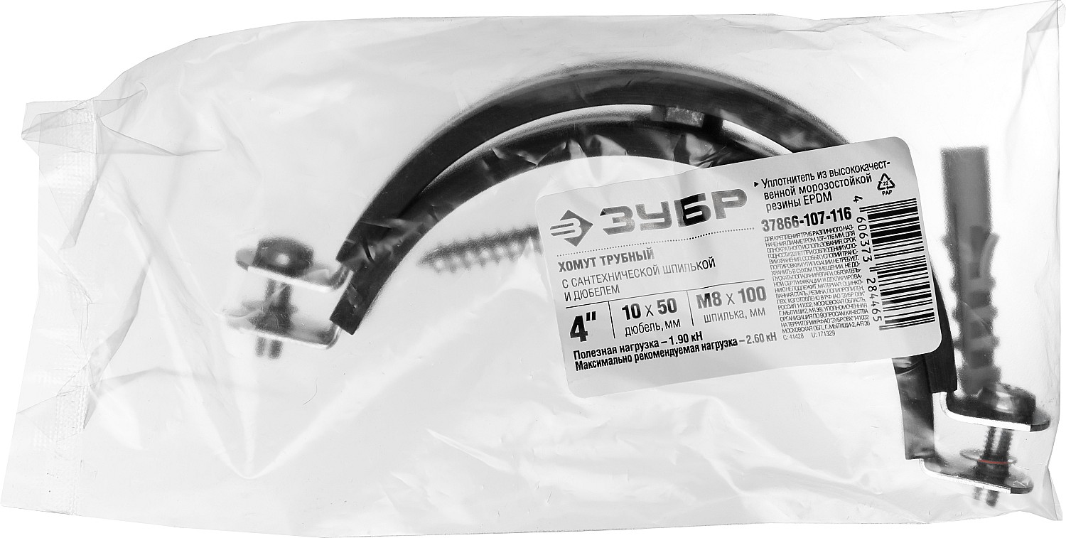 ЗУБР 1 шт., 4'', оцинкованный, в комплекте с сантехнической шпилькой и дюбелем, хомут трубный с гайкой 37866-107-116 Мастер купить по цене 156 ₽ в интернет магазине ТЕХСАД