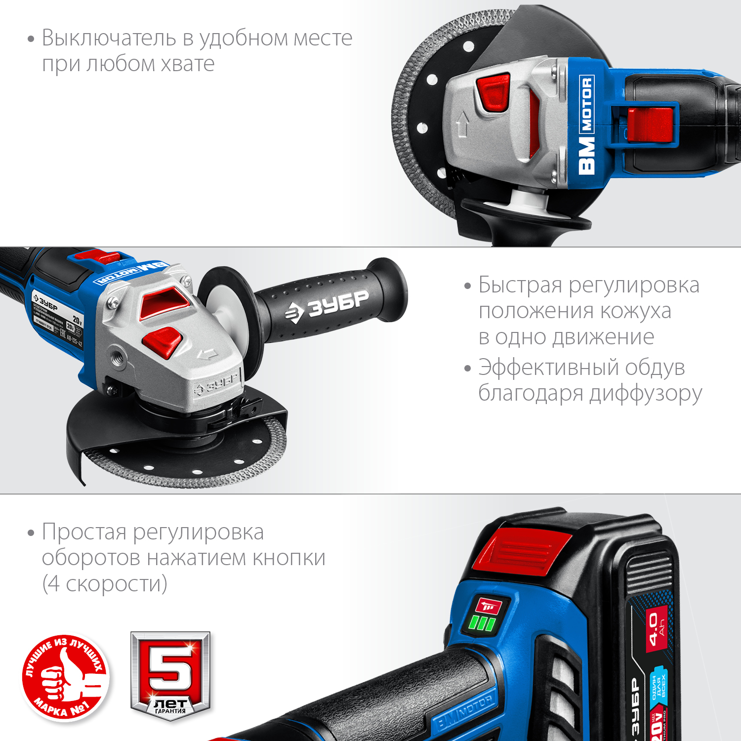 ЗУБР 20 В, Li-Ion PRO, 2 АКБ, УШМ ''BRUSHLESS'' AB-125-42 Профессионал купить по цене 25&nbsp;240 ₽ в интернет магазине ТЕХСАД