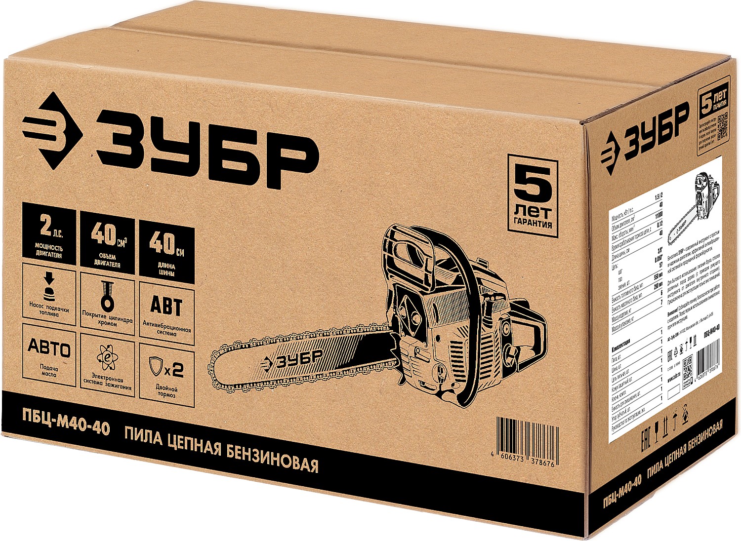 ЗУБР 1.5 кВт/2 л.с, 400 мм, пила цепная бензиновая ПБЦ-М40-40 Мастер купить по цене 9&nbsp;040 ₽ в интернет магазине ТЕХСАД