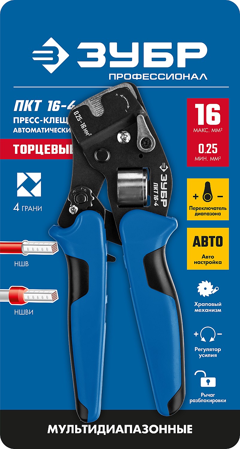 ЗУБР 0.25-16 мм², для втулочных наконечников, торцевые пресс-клещи ПКТ-16-4 22694 Профессионал купить по цене 5&nbsp;380 ₽ в интернет магазине ТЕХСАД