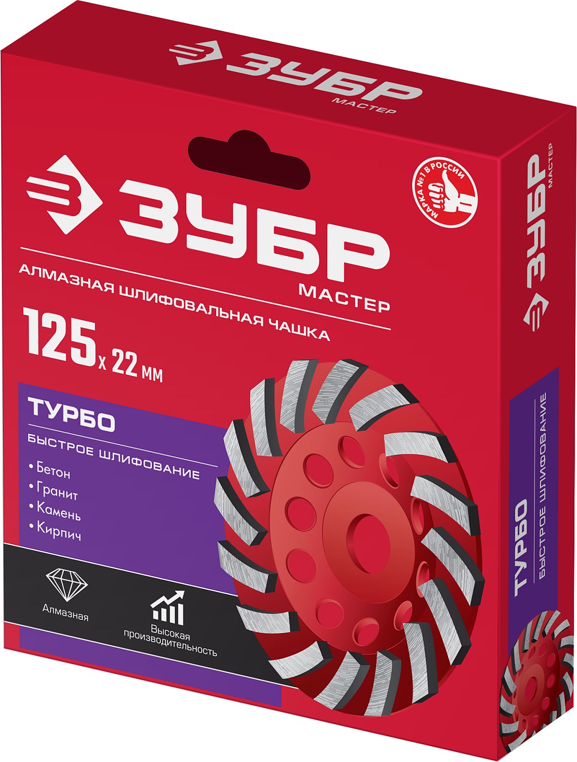 ЗУБР 125 мм, алмазная, сегментная, шлифовальная чашка Турбо 33378-125 МАСТЕР купить по цене 1 120 ₽ в интернет магазине ТЕХСАД