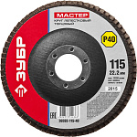 ЗУБР 115х22.2 мм, P40, круг лепестковый торцевой шлифовальный для УШМ 36593-115-40 Мастер купить по цене 86 ₽ в интернет магазине ТЕХСАД