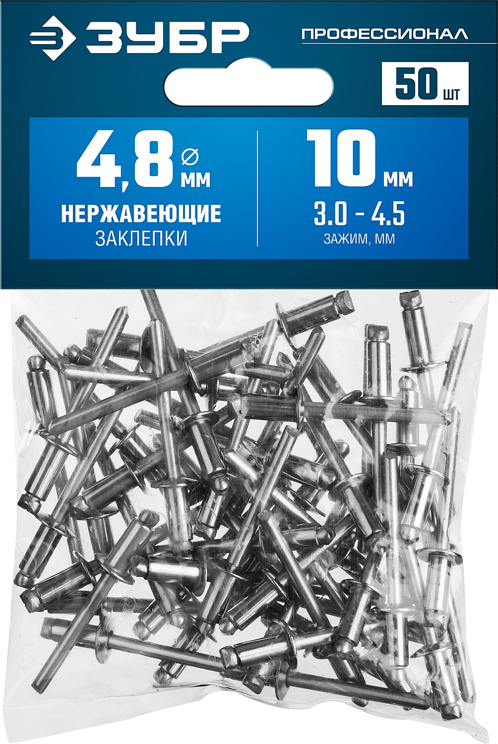 ЗУБР 4.8 х 10 мм, 50 шт., нержавеющие заклепки 313166-48-10 купить по цене 530 ₽ в интернет магазине ТЕХСАД