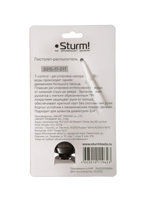 Пистолет для полива Sturm! 3015-17-01T купить по цене 390 ₽ в интернет магазине ТЕХСАД