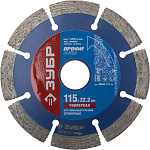 ЗУБР Ø 115х22.2 мм, алмазный, сегментный, круг отрезной для УШМ 36650-115_z01 Профессионал купить по цене 405 ₽ в интернет магазине ТЕХСАД