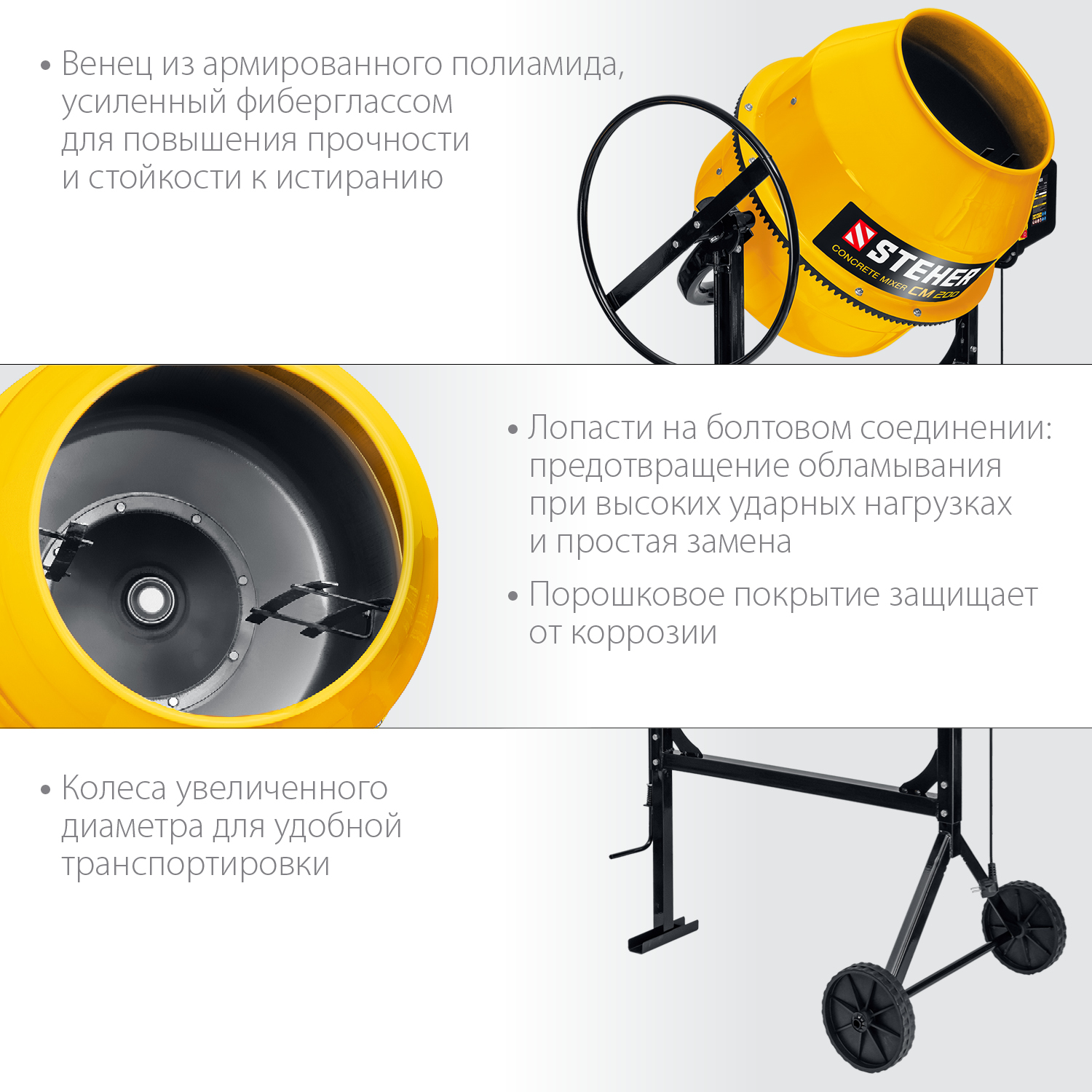 STEHER 200 л, бетономешалка (бетономеситель) CM-200 купить по цене 22 170 ₽ в интернет магазине ТЕХСАД