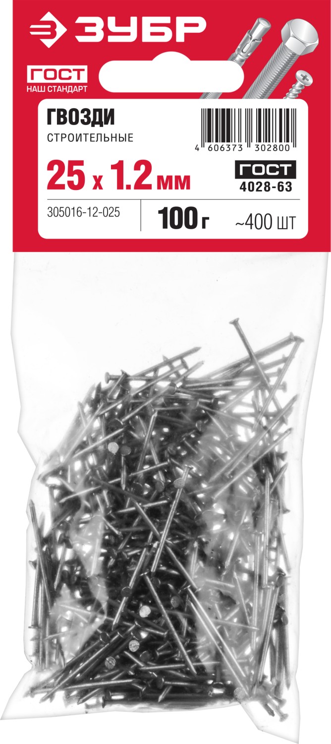 ЗУБР 25 х 1.2 мм, 100 гр., ГОСТ 4028-77, гвозди строительные 305016-12-025 купить по цене 60 ₽ в интернет магазине ТЕХСАД