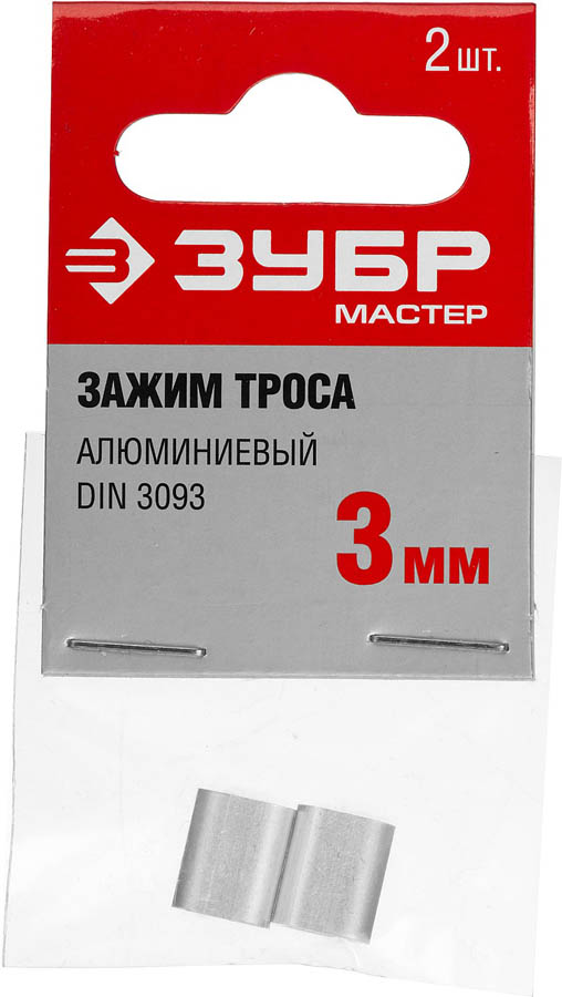 ЗУБР 3 мм, 2 шт., зажим троса DIN 3093 алюминиевый 304476-03 купить по цене 26 ₽ в интернет магазине ТЕХСАД
